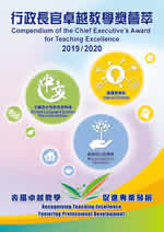 Compendium of the Chief Executive's Award for Teaching Excellence(2019/2020) - full version