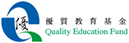 Quality Education Fund