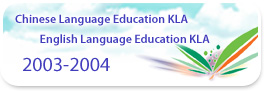 2003-2004, Chinese Language Education KLA, English Language Education KLA