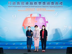 Presentation of the Award for Teaching Excellence (2018/2019) by the Chief Executive of the Hong Kong Special Administrative Region – General Studies