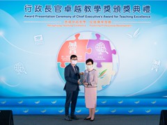 Presentation of the Award for Teaching Excellence (2018/2019) by the Chief Executive of the Hong Kong Special Administrative Region – Personal, Social & Humanities Education Key Learning Area