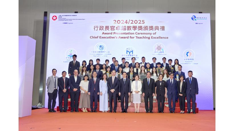 Photo of 5-minute highlight of the Award Presentation Ceremony