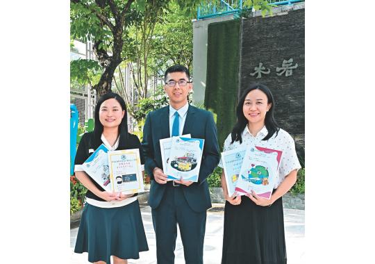 行政长官卓越教学奖荟萃缩图