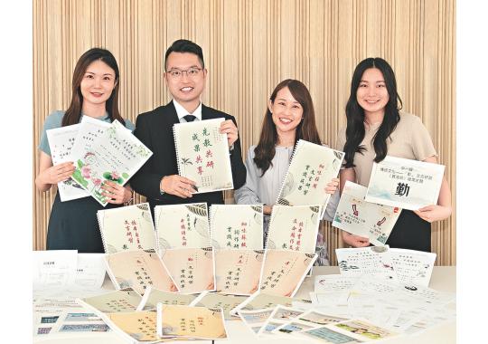 行政长官卓越教学奖荟萃缩图