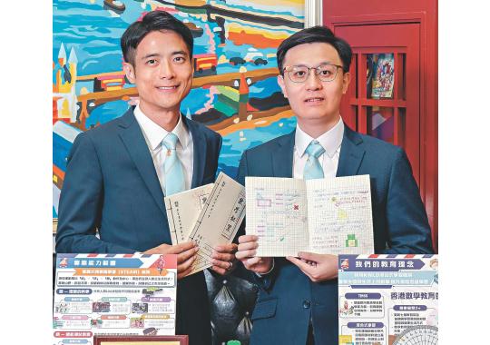 行政长官卓越教学奖荟萃缩图