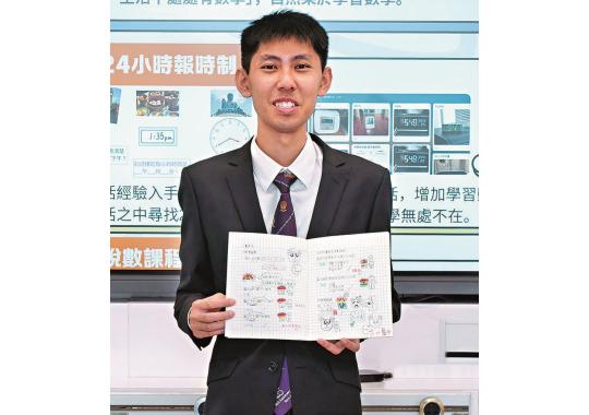 行政长官卓越教学奖荟萃缩图