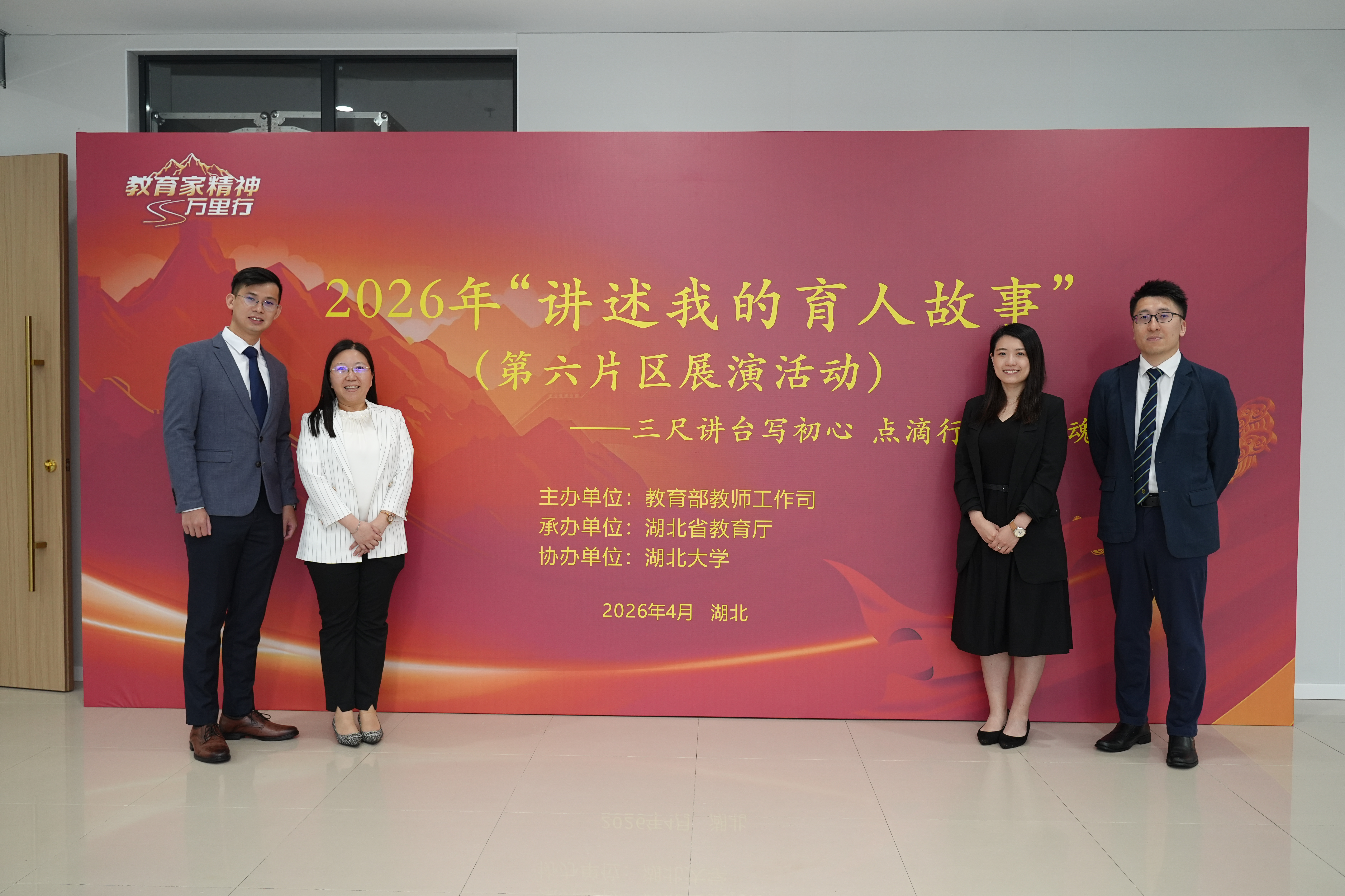 4 teachers_Hubei presentation.JPG